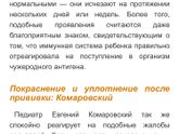 Краснота и уплотнение после пентаксима😶