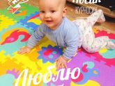 5 МЕСЯЦЕВ ЛЮБИМОМУ МАЛЫШУ?