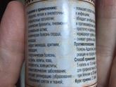 Настойка для иммунитета.