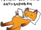 Девятый месяц