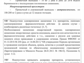 Прогестерон при угрозе срыва беременности.