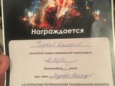 Первая грамота))))