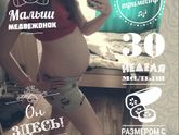 Наш 7 месяц беременности?
