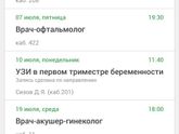 Все нормально прошла терапевта,