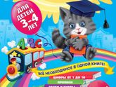 Книги малышам(1-4 года)