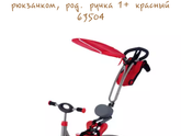 Велосипед на лето...