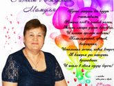 мамуле