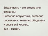 Прямо в точку!