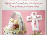 Христос воскрес