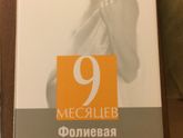 Отдам фолиевую кислоту и витамины Фемибион2