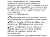 Судокрем