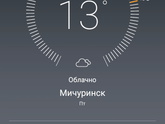 Где же лето??