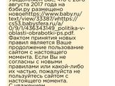Беби