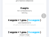 Девчат, подскажите