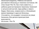 Весь город в шоке???