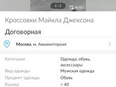 Может я чего не понимаю) авито