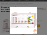 Выбор кроватки