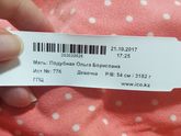 Родила