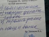 Нарушение фолатного цикла