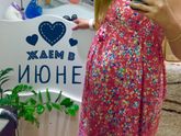 Ура девочки! Ура!?Вот и я уже в декрете?