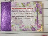 Обложки на детскую мед. карту