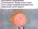 Для поднятия настроения))