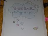 Бэбибук