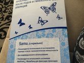 Прокладки