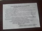Мамочки Украины. Протестуем против нововведения об отмене скорой помощи при высокой температуре.