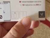 Таблетки лечение началось