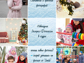 Фотосесии с детьми