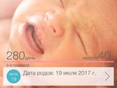 40 недель ПДР ?