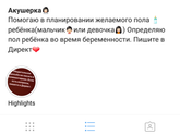 В инсте нашла