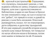 Что делать?