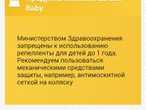 Ужасно кусачие комары!!!