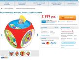 Развивающий столик