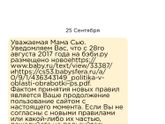 Что это?!🙄