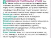Что болит у малыша
