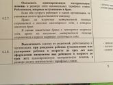 Про декрет