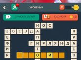 И я туда же, помогите отгадать)