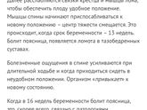 Болит крестец