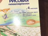 Вопрос! Дошла до ввода гречки;)
