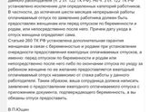 260 ст.ТК