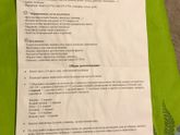 У кого ГСД памятка( может кому пригодится)