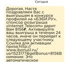 Развод? Обман? Уже и тут?