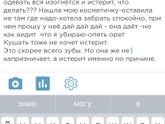 Какой то глюк!!