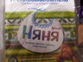 Пятновыводитель для детского белья
