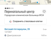 Роддом 24!