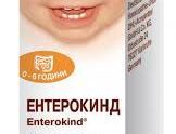 Ентерокинд