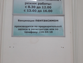 Прививки в 3 мес. Платно. Красноярск.